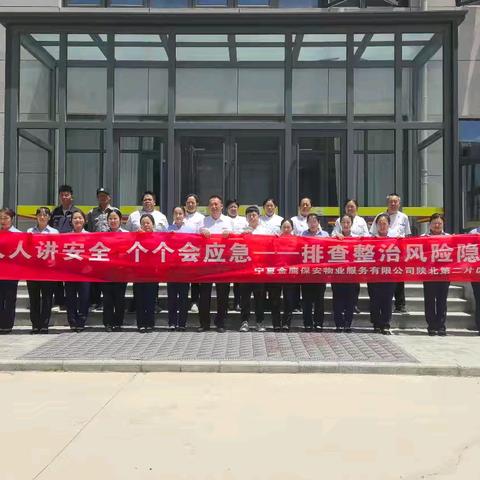 筑牢安全防线 护航平稳运营——陕北第二片区河庄坪基地开展2026年安全生产月系列活动