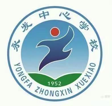 【护苗行动】家校携手，关爱成长——永发中心学校2023年秋季五年级家长会