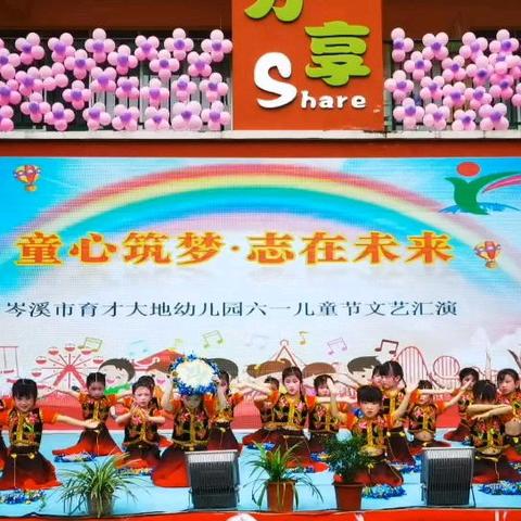 育才大地幼儿园中二班精彩回顾