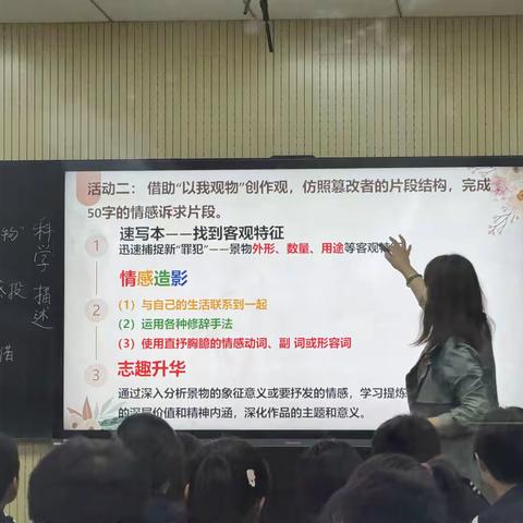 以课为桥，共赴教育振兴之约——“落实新课标，打造新课堂”2025年海港区教师发展中心教科室省级骨干教师陈燕主任送教杜庄学区初级中学