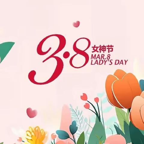 感党恩，听党话，跟党走“春暖花开季，最美女神节”——托克托县民族幼儿园党支部主题党日团建活动