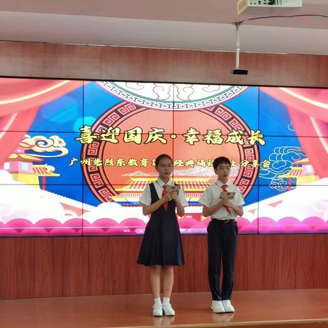 “云程发轫 万里可期” 记·广州市先烈东小学实习第四周