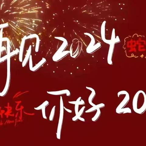 12月物业工作简报