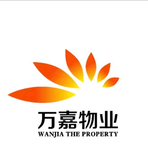 万嘉物业5月工作简报