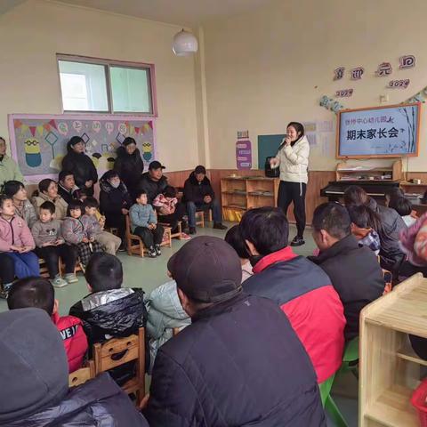 快乐假期，安全第一———张桥中心幼儿园 学期末家长会