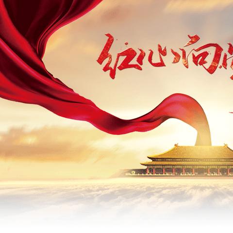 党辉引领，劳动最美，情暖家庭 ——新窝铺学校特色活动圆满举行