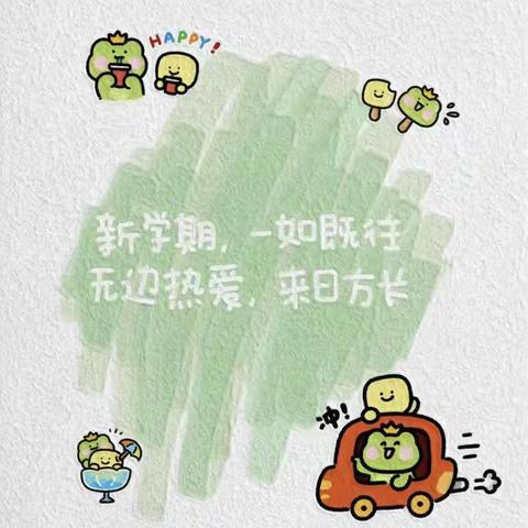 春风来信  收心启航 2.14-2.21总结