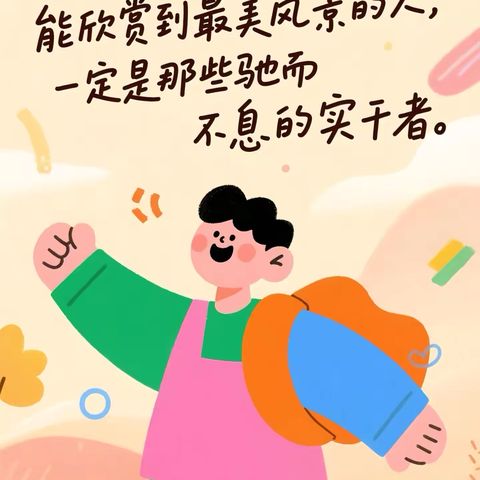 初三12班周总结 ‍11.3-11.7