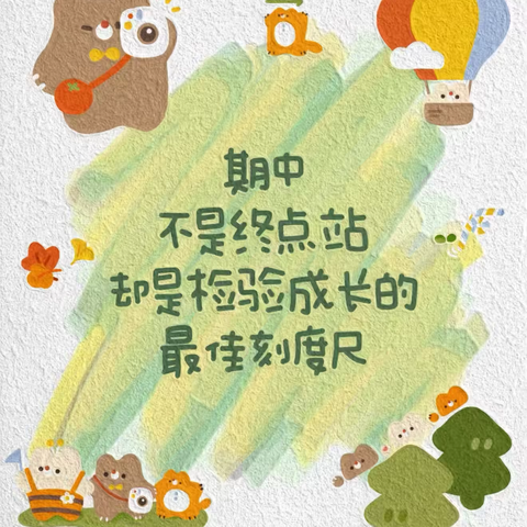 初三·12班周总结 ‍11.17-11.21