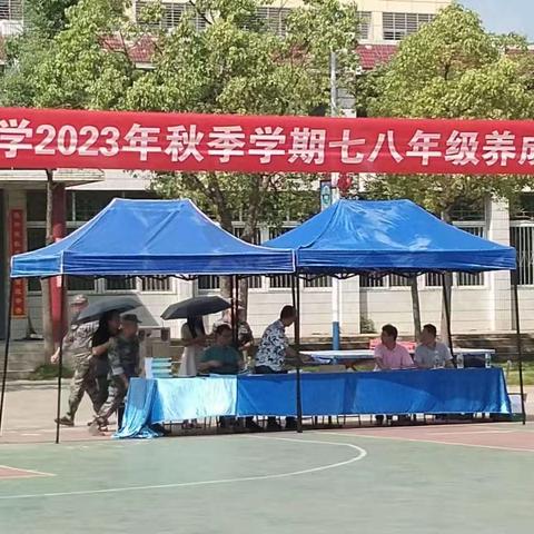 行为养成教育及内务整理培训