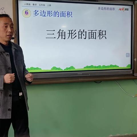 “三抓三促”行动进行时——五年级5班数学课堂实录