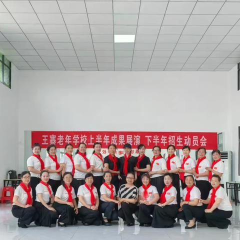 王寨老年学校2025成果展——遇见更好的自己