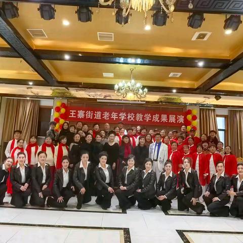 王寨老年学校2025秋季成果展圆满结束