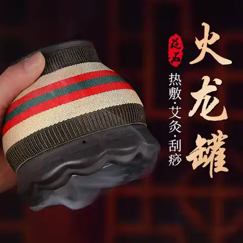 骨科新疗法：火龙罐，开启康复新希望