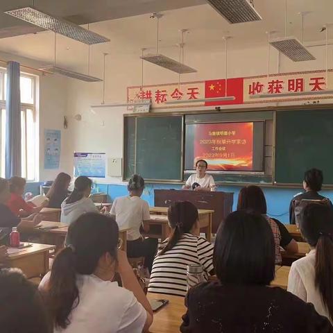 叠翠流金家访路  不忘初心教育情 ——马集镇明德小学开展秋季开学大家访工作