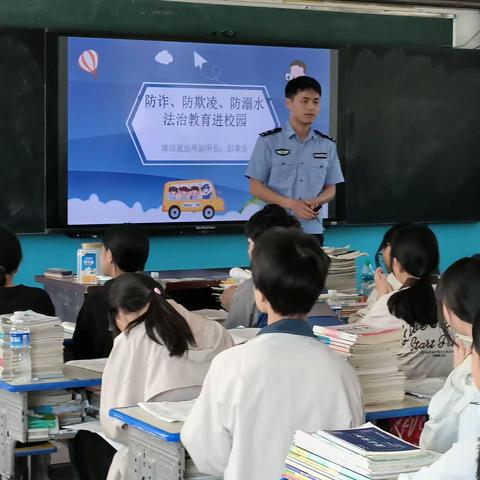 安全教育进校园                   护航成长在行动 ——万年县珠田学校