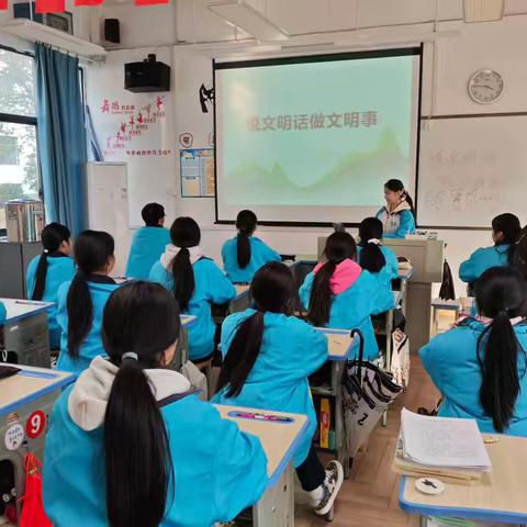 做文明人 说文明话