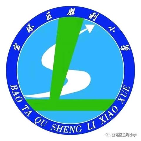 【国庆放假通知】——宝塔区胜利小学2024年国庆放假通知及假期安全温馨提示