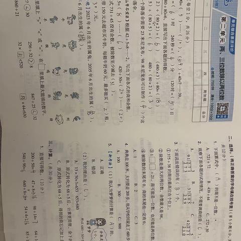 周桐妃的暑假作业