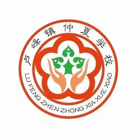 启蒙开笔，礼润人生——卢峰镇仲夏学校2023年下学期一年级入学开笔礼仪式