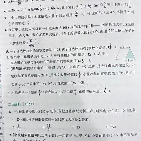 胡明跃自主作业