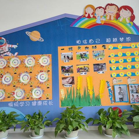 班级文化润人心