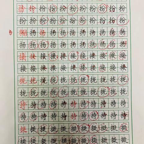 三四年级硬笔字班9月23日课堂实录