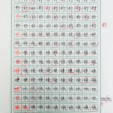 三四年级硬笔字班10月21日课堂实录