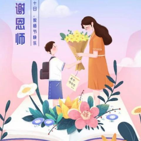 老师您辛苦了！七三班学生祝您教师节快乐！爱❤您哦！