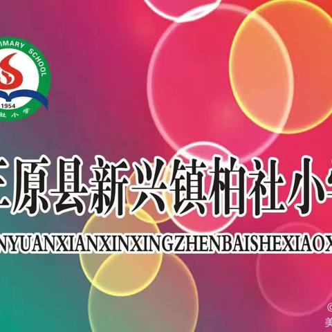 华夏腾飞国富强，人民富裕乐安康。 改革奋进新时代，盛世辉煌谱乐章。