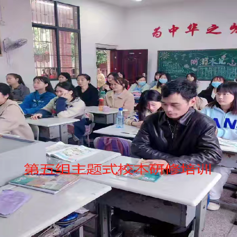 深化教学改革，共筑高效课堂——校本研修活动纪实