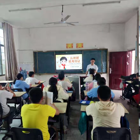 分层赋能，精准提质——《认识居民身份证》公开课实践