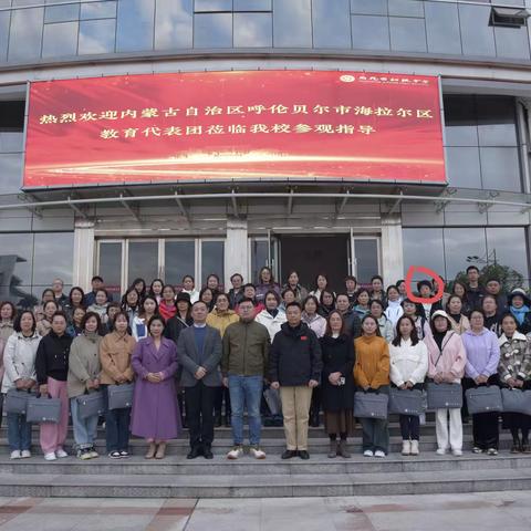 “教”学路漫漫，“研”途皆风景 __赴南京培训心得体会 海拉尔区哈克学校袁春梅