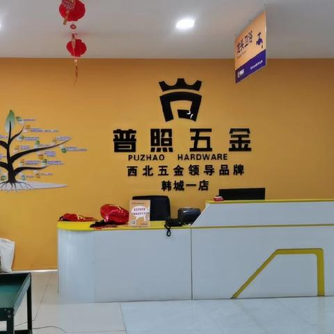 普照五金好物推荐！