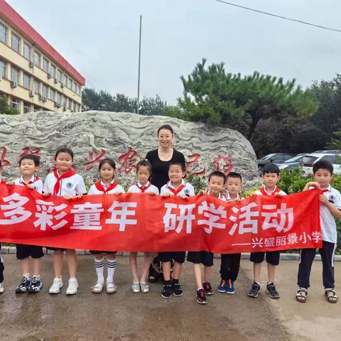 【丽景小学二一班研学活动】走进农科世界，探寻自然奥妙—走进唐山市农业科学研究院
