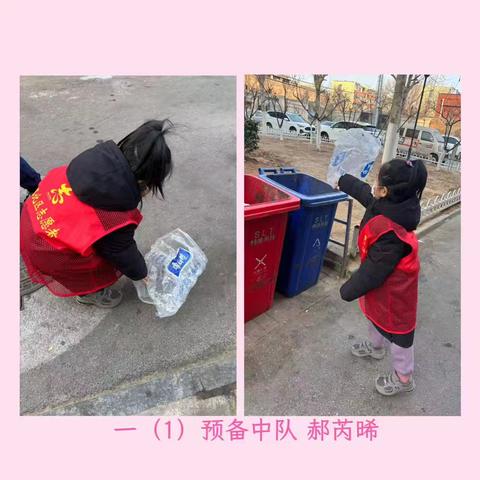 “做雷锋传人，践时代担当” ～～一（1）班在行动