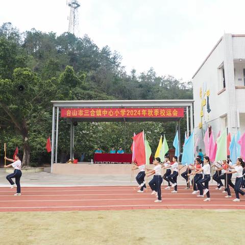 阳光体育，快乐成长——灵川县公平乡2024年秋季田径运动会