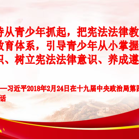 深学细悟 蓄力担当 ——西峡县城区一小习近平法治思想理论交流