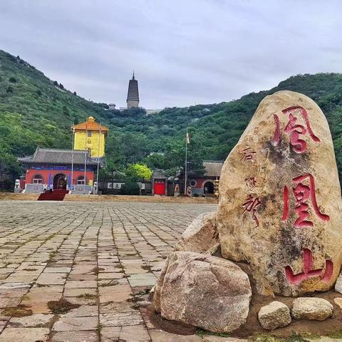 慢游凤凰山（二）