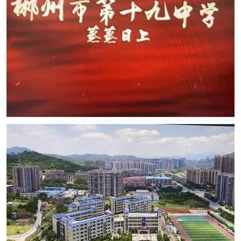 家校同育，共促成长——郴州市第十九中学2309班召开初二新学期家长会