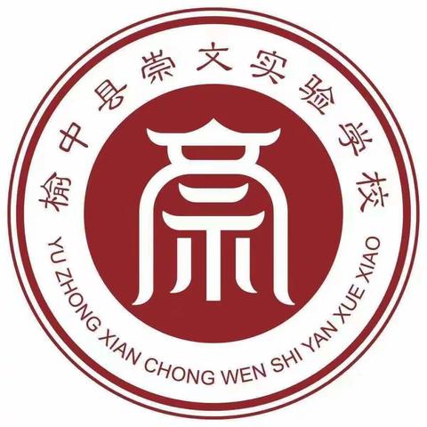 榆中县崇文实验学校八年级7班校园生活精彩瞬间