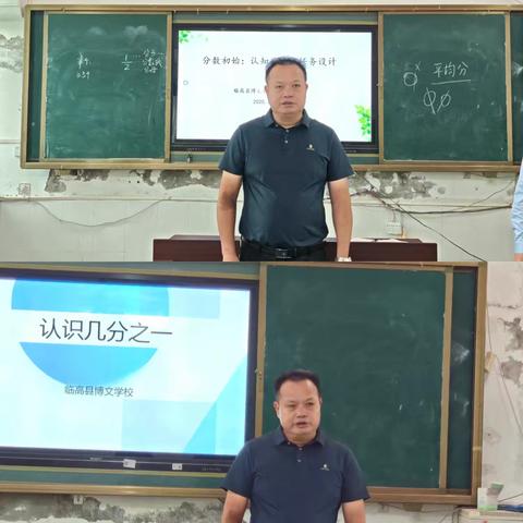 把握知识本质 发展学生素养——2025年临高县小学数学第二区域教研活动