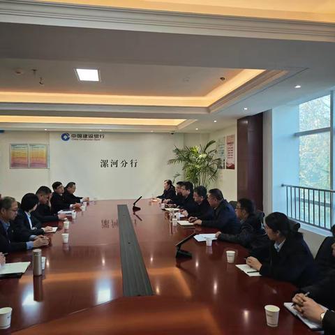 建行三门峡分行赴漯河分行交流座谈 共促乡金业务高质量发展