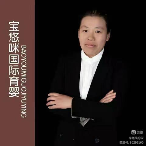 宝悠咪国际育婴中心日常活动纪实