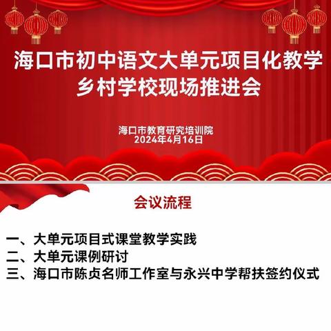 潜心聚力，厚积薄发一一海口市第一中学第8周初二语文备课科组活动记录