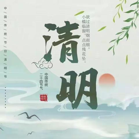 【传统节日】清明融于情 传统润于心——宁武县第二幼儿园清明节主题活动