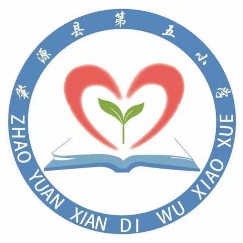 师恩难忘——第五小学开展班级主题活动，喜迎第39个教师节