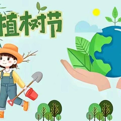 【善城红乡善学羊庄】 ﻿羊庄镇希望幼儿园3月12日植树节主题活动