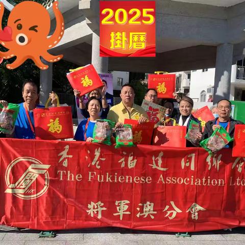 2024-11-28西貢井欄樹村涼亭球場旁邊 派冰鮮八爪魚(1Kg)、金福掛曆