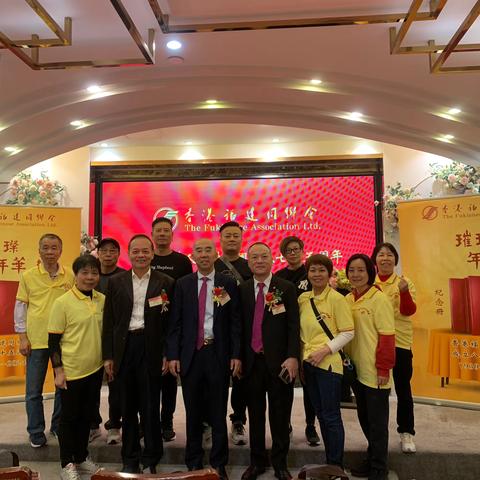 2024-12-29香港福建同鄉會85周年慶典